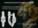 Получите в подарок украшение с бриллиантами!